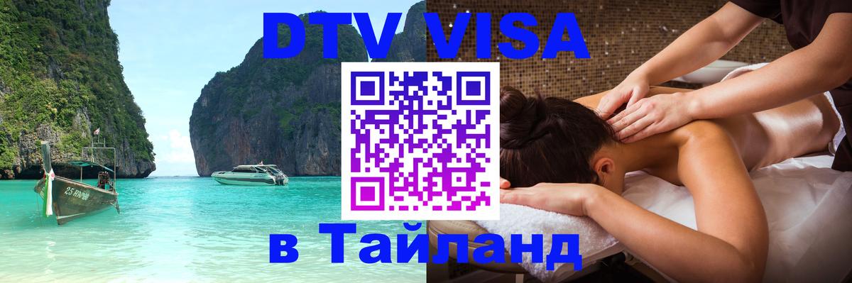 Оформление DTV визы под ключ: стоимость и тарифы, только загранпаспорт - Йошкар-Ола 